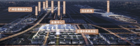 广州空港融创中心