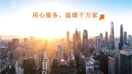 金地商置都会峯范