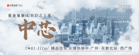 金地商置都会峯范