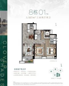 合景保利香樾四季花园