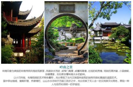 合景保利香樾四季花园