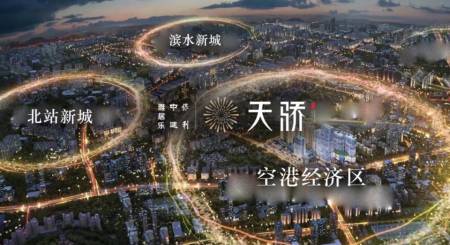 雅居乐中建保利天骄花园