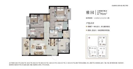 恒大翡翠华庭