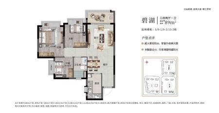 恒大翡翠华庭