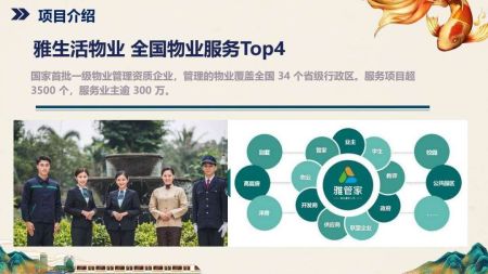 俊怡悦景台