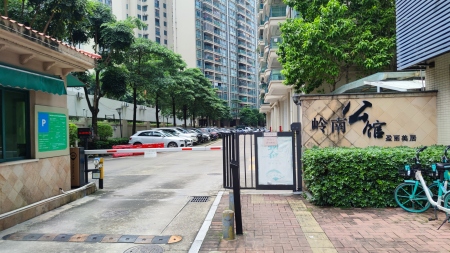 岭南公馆