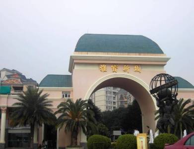 雅宝新城