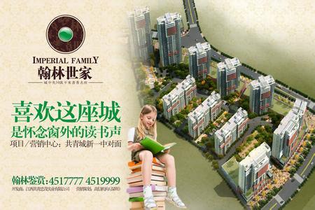 翰林世家，临街商铺，简装，600.0元/月，新房联网（独家代理）