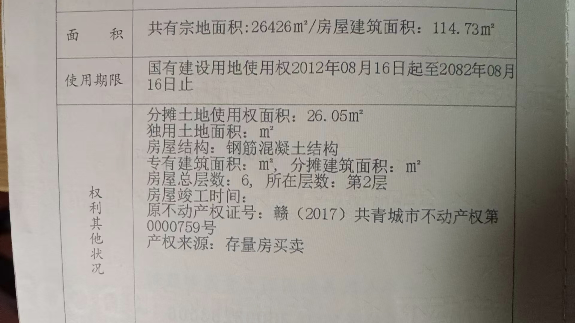 红宝石住宅小区 3室2厅2卫 32万元 