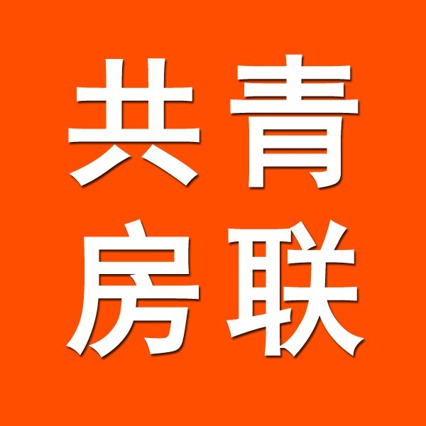 共青城市房地产中介行业自律公约（共青房联宣）
