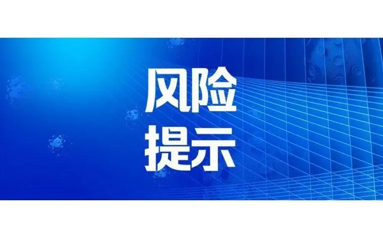 @共青人！事关购房！共青房联发出风险提示！