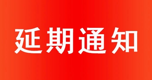 关于延长中心城区阶段性购房补贴和交易 契税补贴执行期限的请示