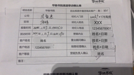 绵阳-华驰书院-自住-住宅