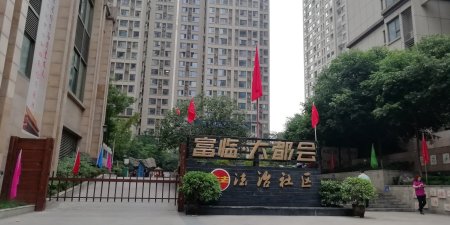 富临大都会