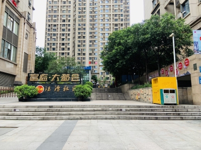 富临大都会