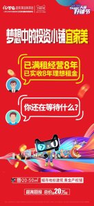 绵阳-宜家美国际家居广场-投资-商业