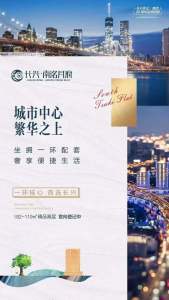 绵阳-长兴南洺月府-住宅