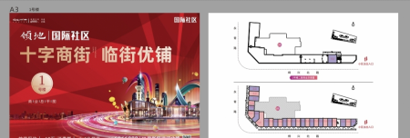 绵阳-领地·观江府-投资-商业