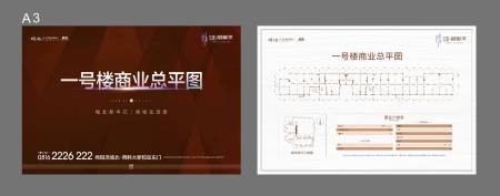 绵阳-领地东原阅城-投资-商业/公寓