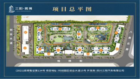 绵阳-三阳·揽境-住宅