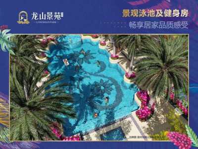 绵阳-立宇.龙山景苑-自住-住宅