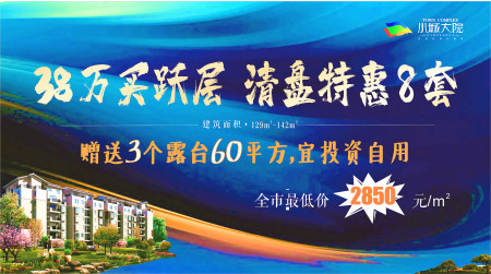 绵阳-小城大院-自住-住宅