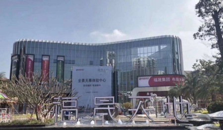 福晟天地