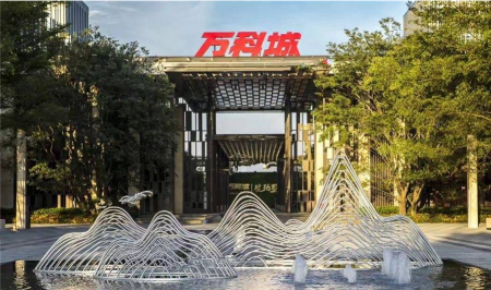 万科城