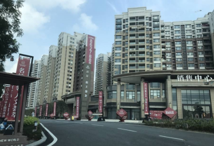 远洋新天地