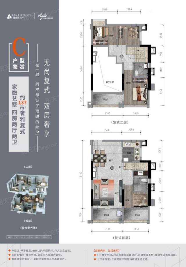 雅居乐国际花园