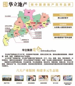 华立凯旋新城