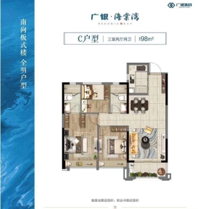 广银海棠湾