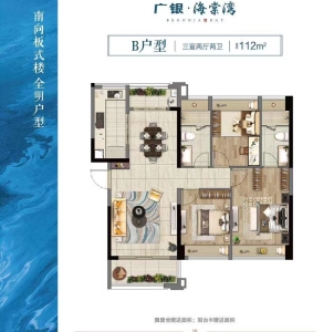 广银海棠湾