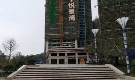 浩昌·悦景湾
