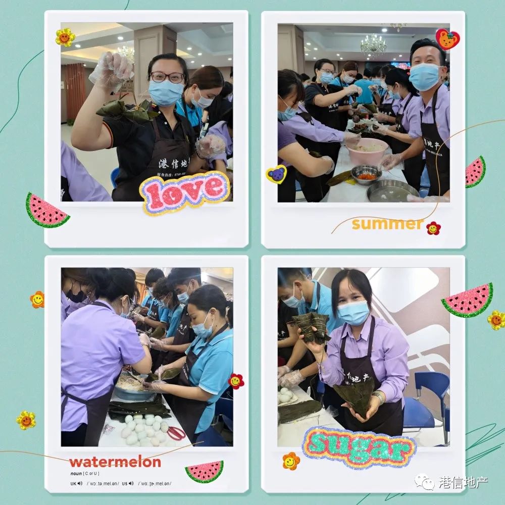 浓情端午，粽香传情---港信地产举办包粽子比赛