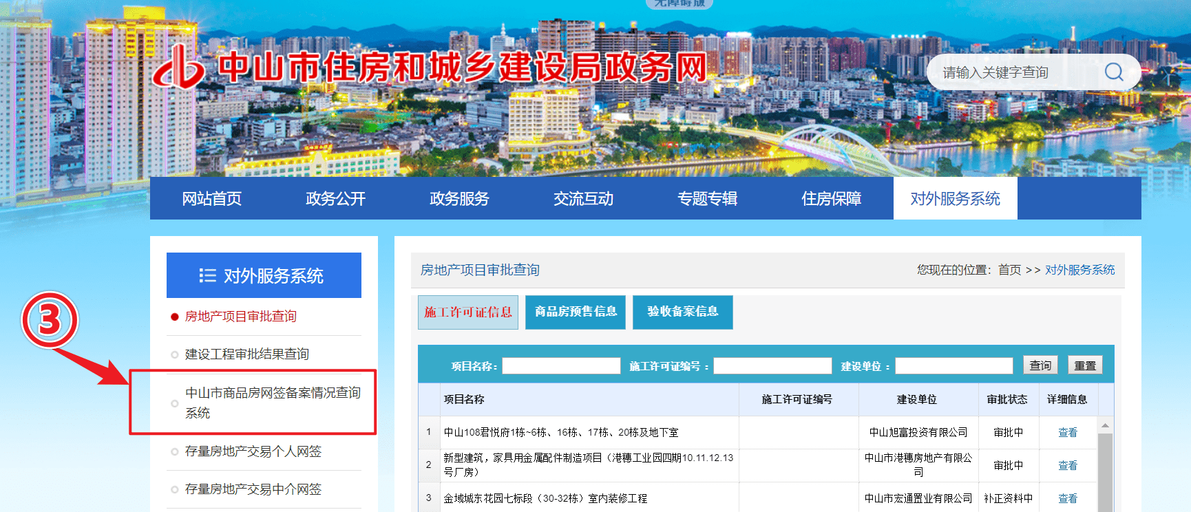 7月1日起，中山市商品房预售款专用账户管理有新变化