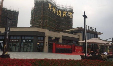 龙光·玖龙湾