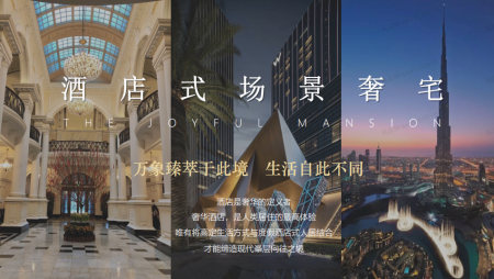 邦泰臻境-接文才