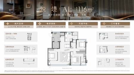 邦泰臻境-接文才