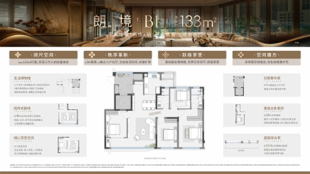 邦泰臻境-接文才