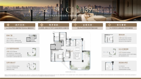 邦泰臻境-接文才