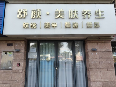 伟星蓝山南区