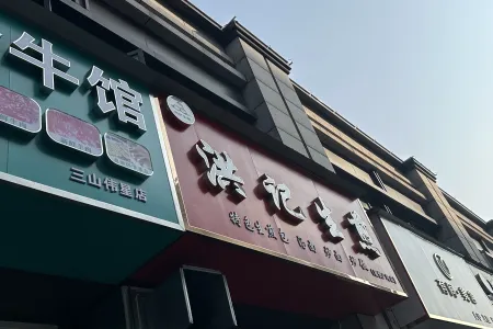伟星金域国际商业街店铺西简装真实好房