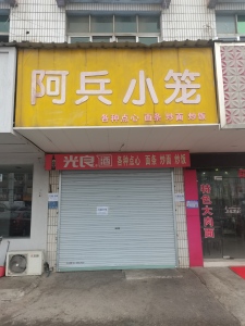 三山区三华路