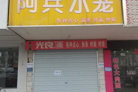 三山区三华路临街商铺南普装真实好房