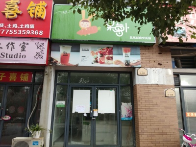 凤凰城风情商业街