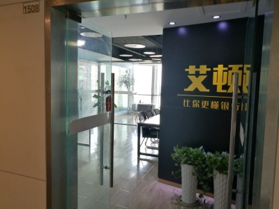 伟星时代金融中心