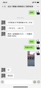 大桥商业街商业街西精装真实好房