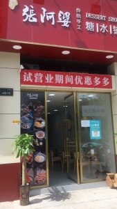 伟星幸福里商业街店铺南精装真实好房