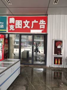 绿地新都会